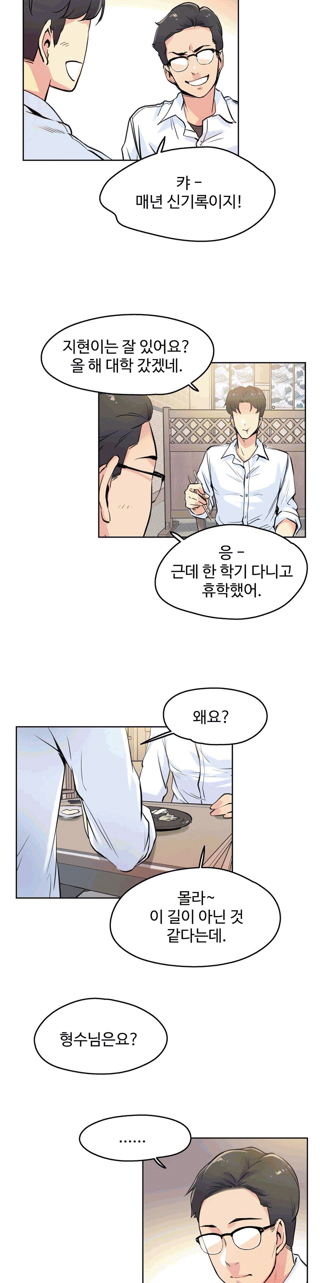 대리 부 | Surrogate Father 9 [Korean] Manhwa image number 13