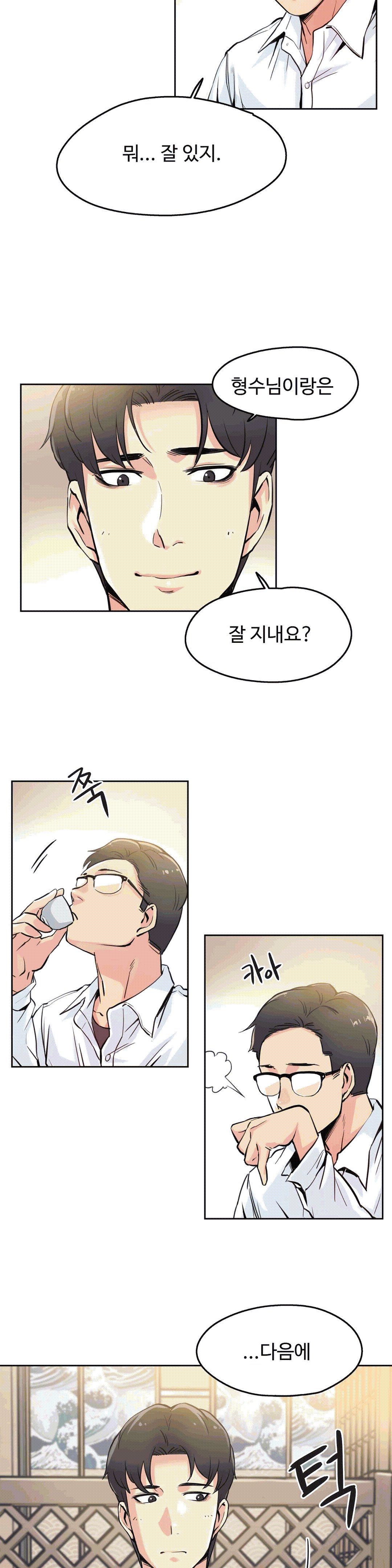 대리 부 | Surrogate Father 9 [Korean] Manhwa image number 14