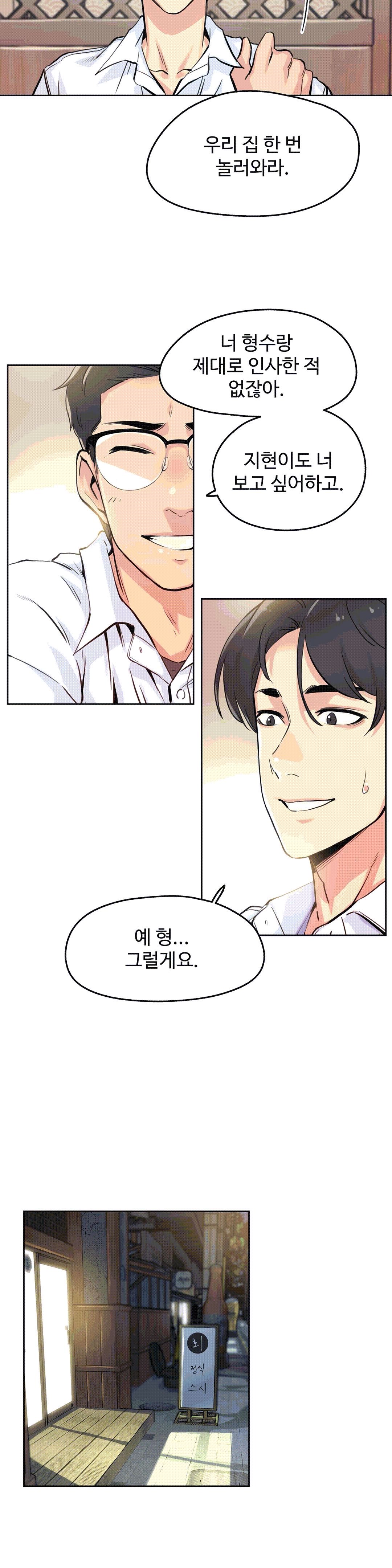 대리 부 | Surrogate Father 9 [Korean] Manhwa image number 15