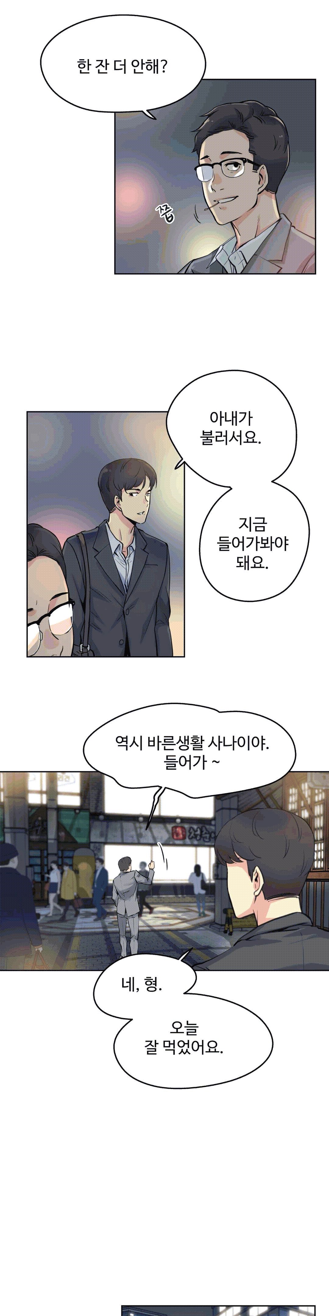 대리 부 | Surrogate Father 9 [Korean] Manhwa image number 16