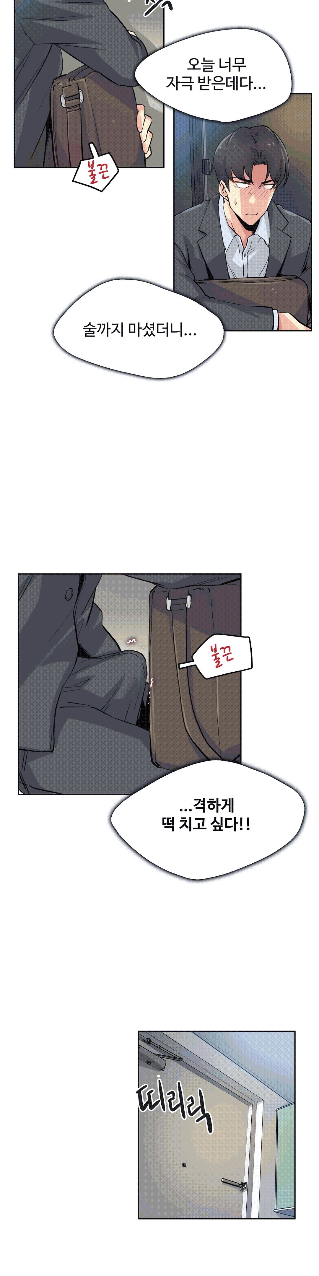 대리 부 | Surrogate Father 9 [Korean] Manhwa image number 19