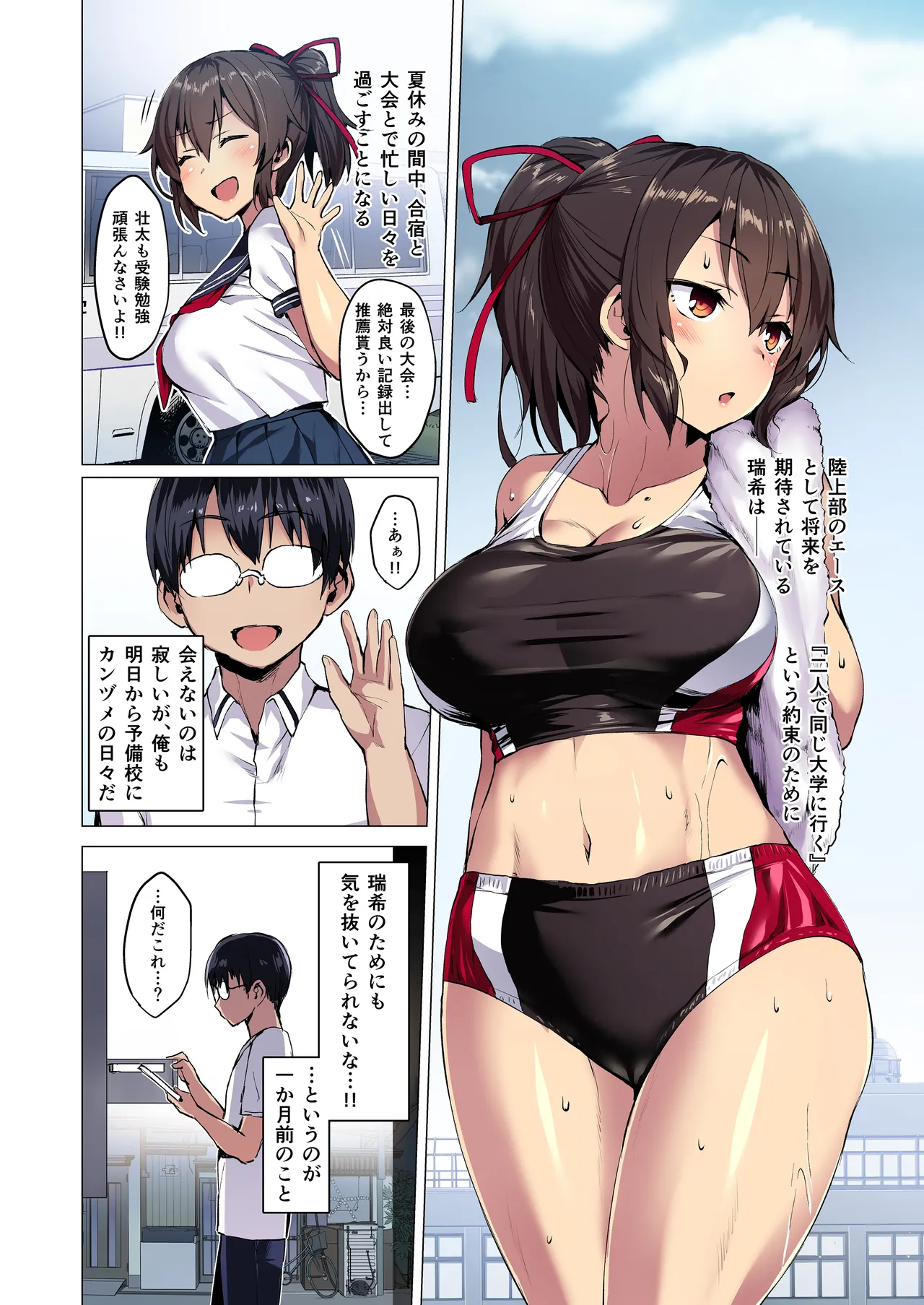 [Vpan's EXTASY (Satou Kuuki)] Netokano -Suzumori Mizuki- "Full Color Ban" [Digital] 图片编号 3