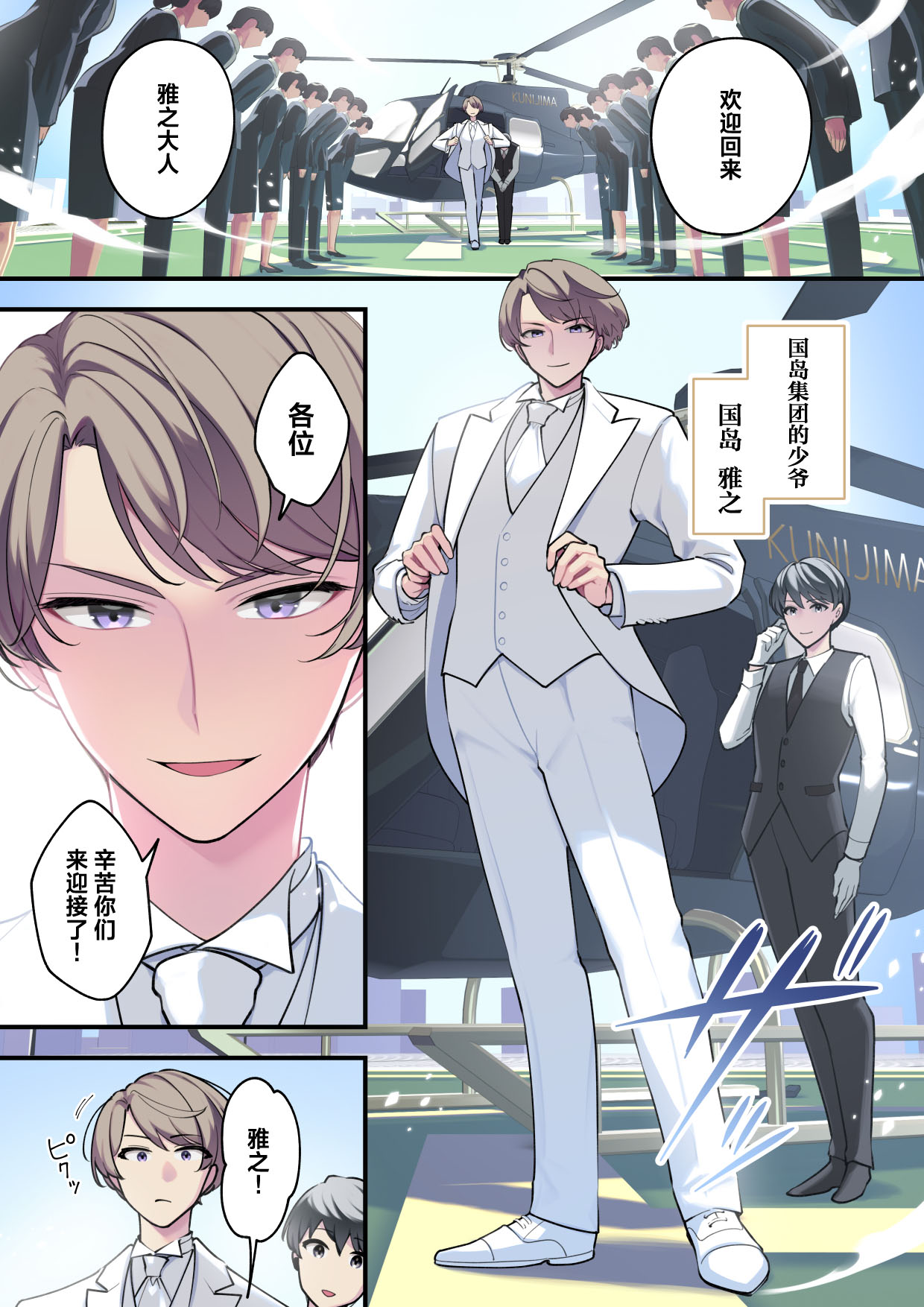 [Saiki] Reika-sama no karei janai! Kekkon-sei katsu ― kekkon shoya-hen ― | 丽华小姐那并不华丽的!婚姻性生活 ―结婚初夜篇― [Chinese] [莉赛特汉化组] 6eme image