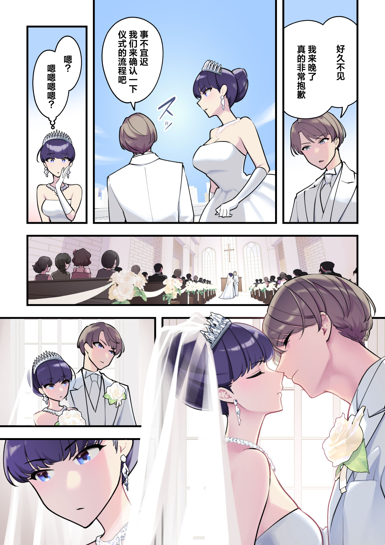 [Saiki] Reika-sama no karei janai! Kekkon-sei katsu ― kekkon shoya-hen ― | 丽华小姐那并不华丽的!婚姻性生活 ―结婚初夜篇― [Chinese] [莉赛特汉化组] 8eme image