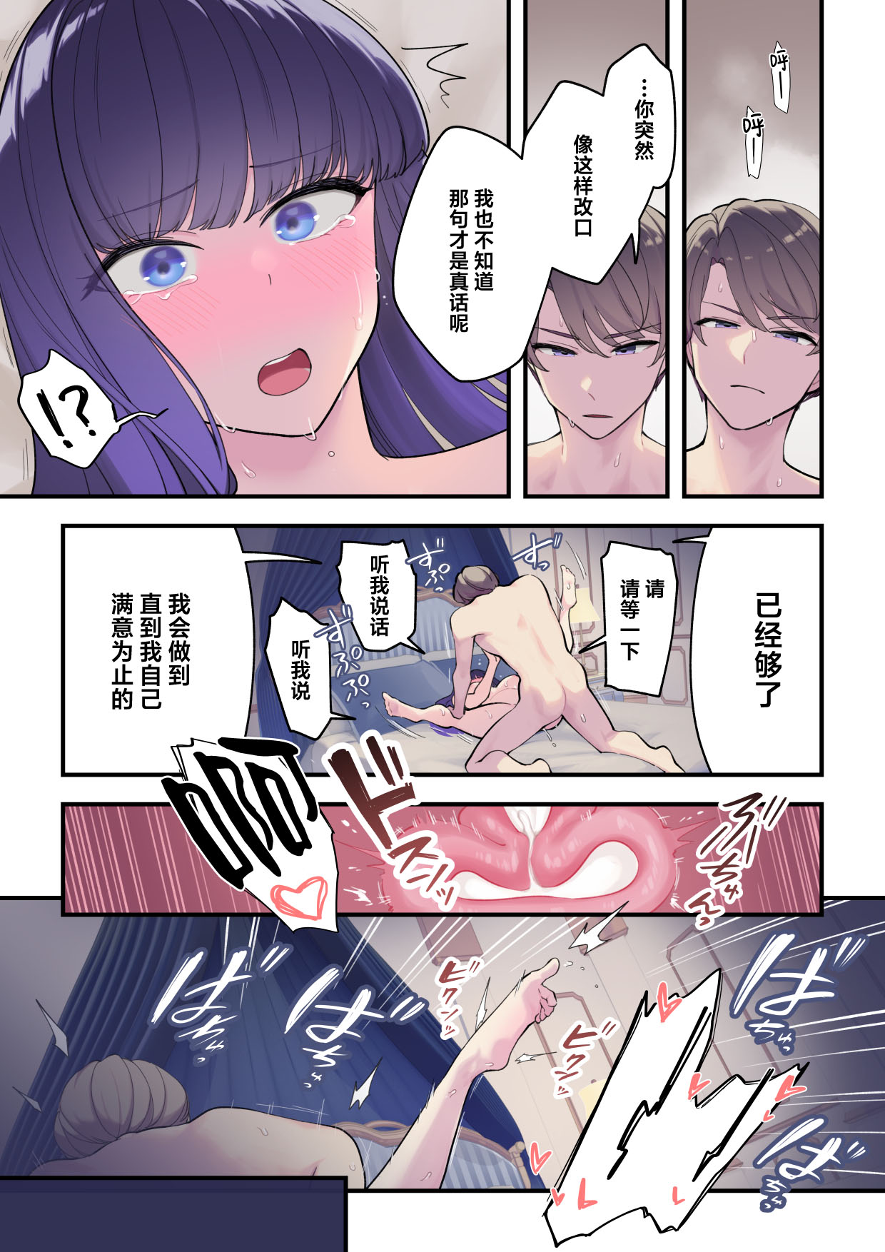 [Saiki] Reika-sama no karei janai! Kekkon-sei katsu ― kekkon shoya-hen ― | 丽华小姐那并不华丽的!婚姻性生活 ―结婚初夜篇― [Chinese] [莉赛特汉化组] 53eme image