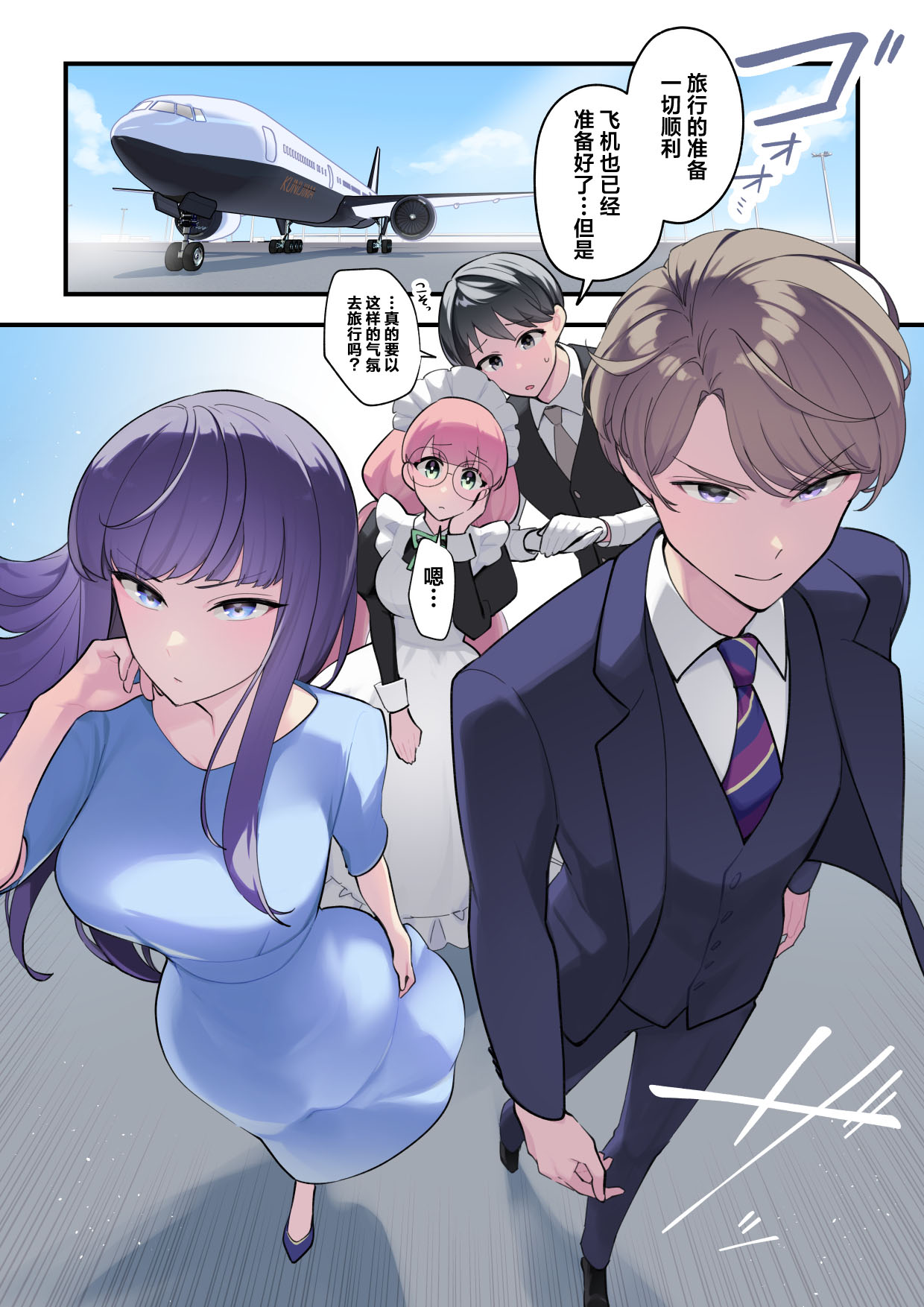 [Saiki] Reika-sama no karei janai! Kekkon-sei katsu ― kekkon shoya-hen ― | 丽华小姐那并不华丽的!婚姻性生活 ―结婚初夜篇― [Chinese] [莉赛特汉化组] 59eme image