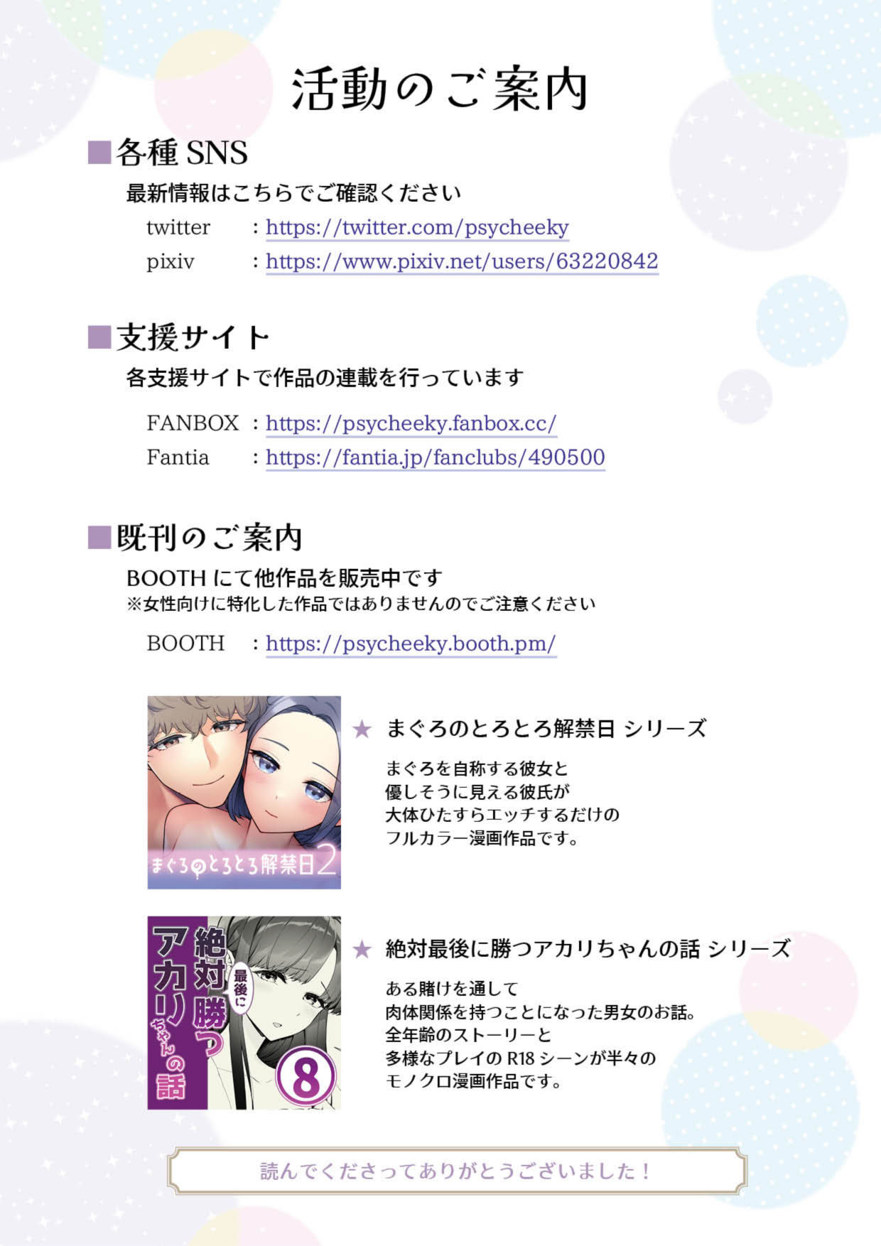 [Saiki] Reika-sama no karei janai! Kekkon-sei katsu ― kekkon shoya-hen ― | 丽华小姐那并不华丽的!婚姻性生活 ―结婚初夜篇― [Chinese] [莉赛特汉化组] 60eme image