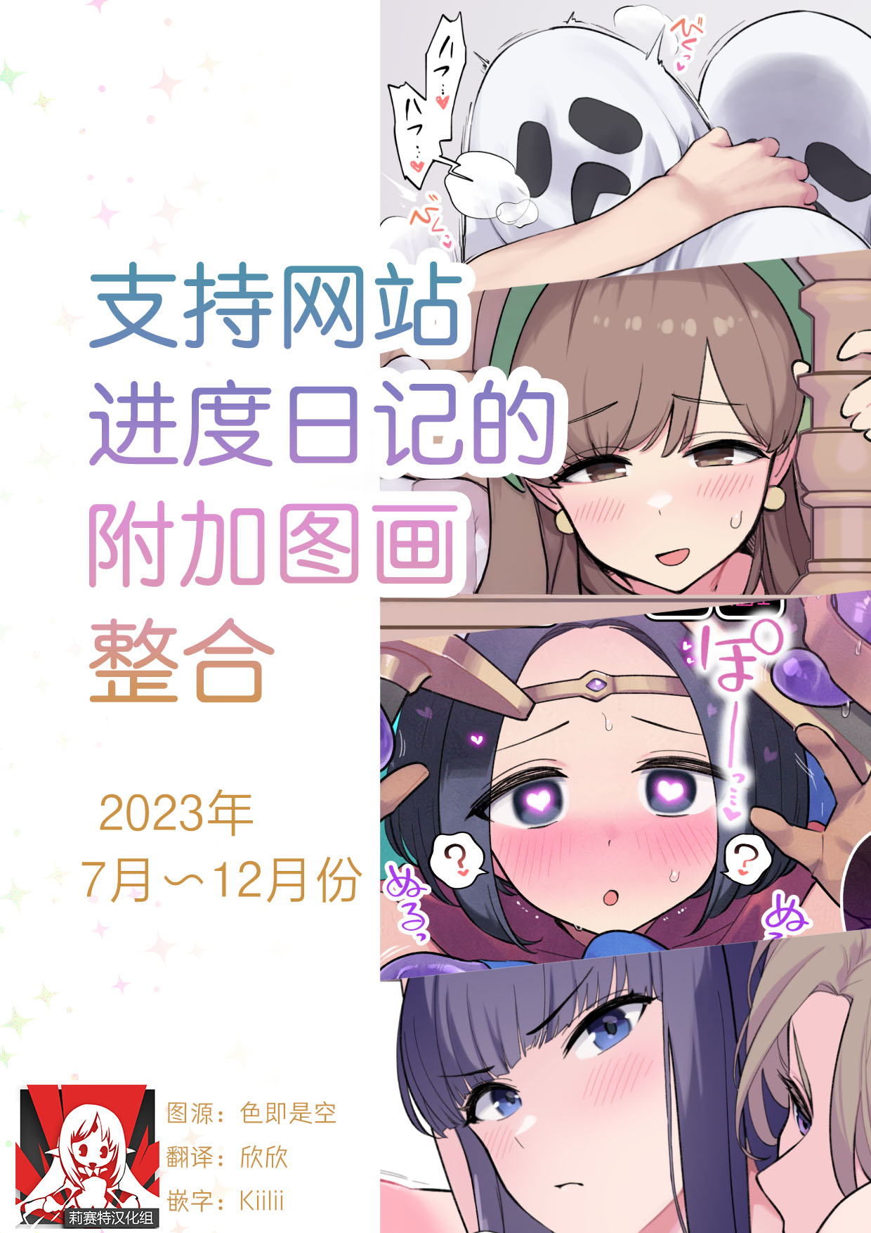 [Saiki] Reika-sama no karei janai! Kekkon-sei katsu ― kekkon shoya-hen ― | 丽华小姐那并不华丽的!婚姻性生活 ―结婚初夜篇― [Chinese] [莉赛特汉化组] 61eme image