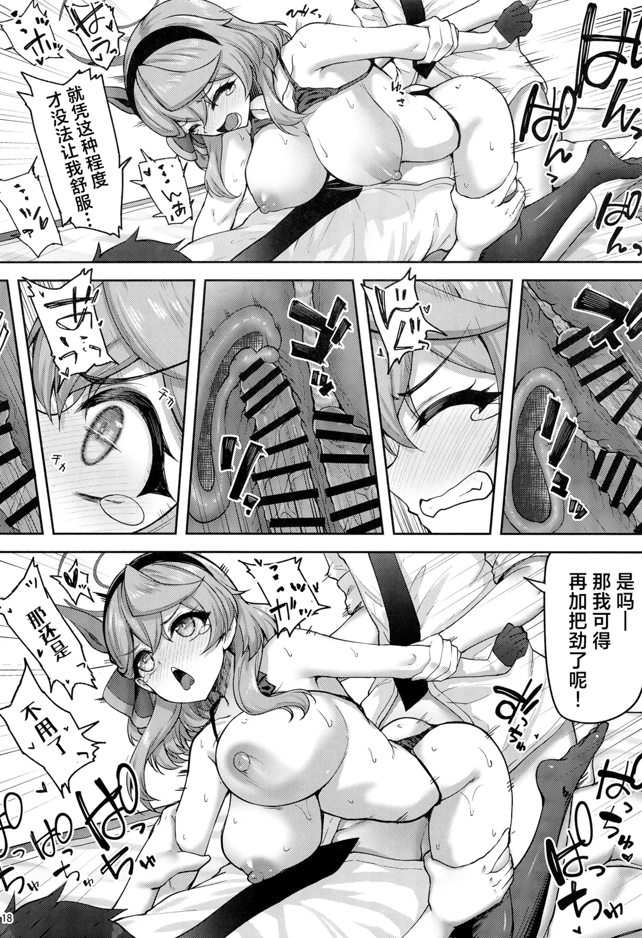 [Mugen@WORKS (Akiduki Akina) Sensei Futari Gakari wa Zurui desu | 老师“二人”合力也太欺负人了 (Blue Archive) [Chinese] [牛肉X那居联合汉化] [Digital] изображение № 17