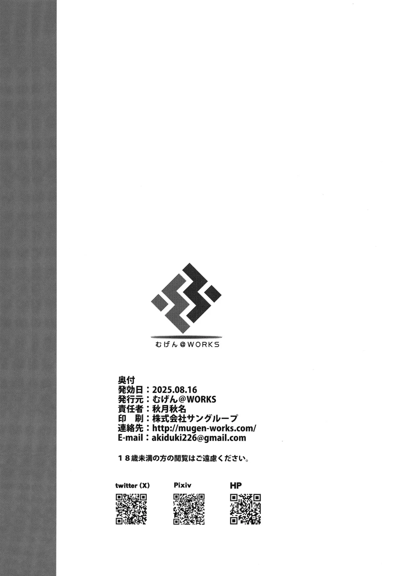 [Mugen@WORKS (Akiduki Akina) Sensei Futari Gakari wa Zurui desu | 老师“二人”合力也太欺负人了 (Blue Archive) [Chinese] [牛肉X那居联合汉化] [Digital] изображение № 23