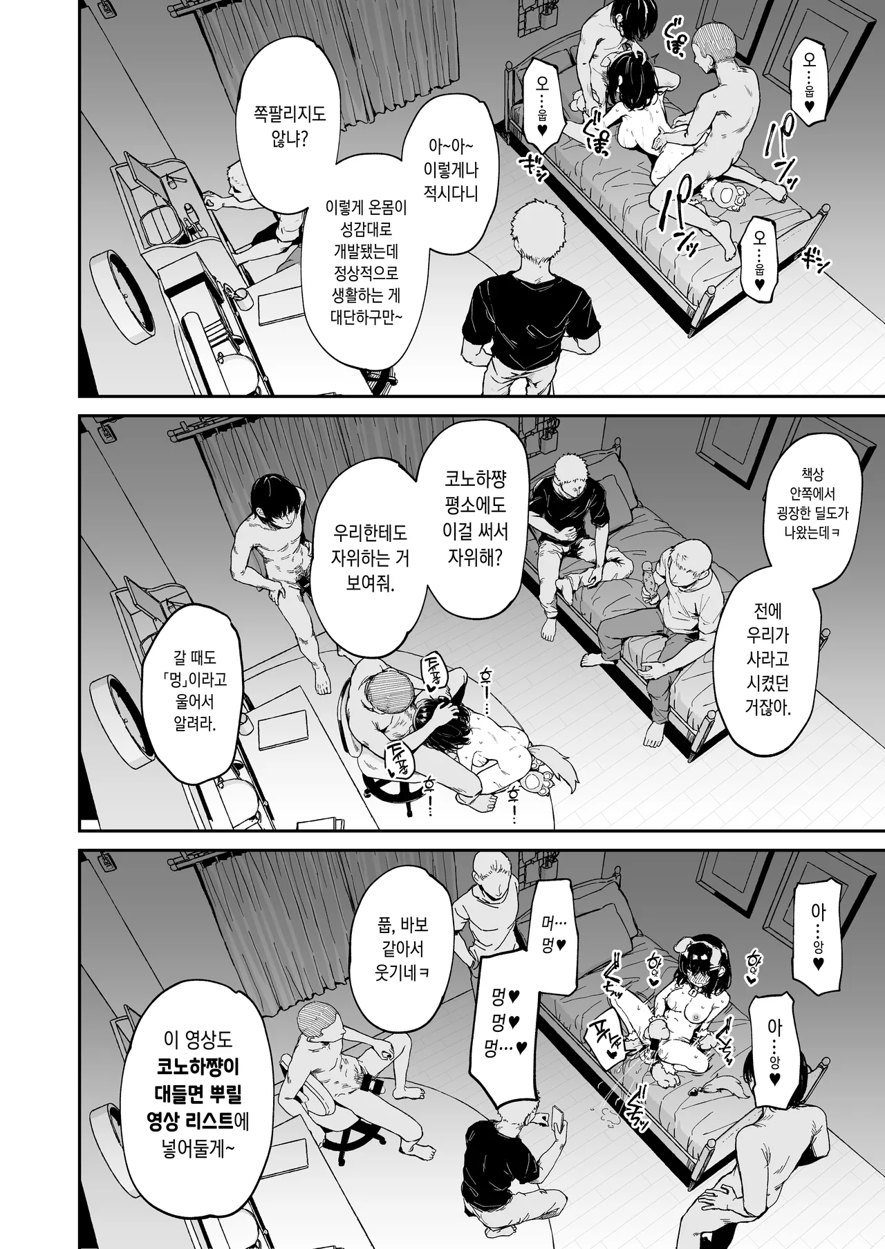 [Hiiro no Kenkyuushitsu (Hitoi)] Ochiba Nikki -Jitaku Choukyou Hen 1- | 낙엽일기 - 자택조교 편1- [Korean] [Digital] 이미지 번호 12