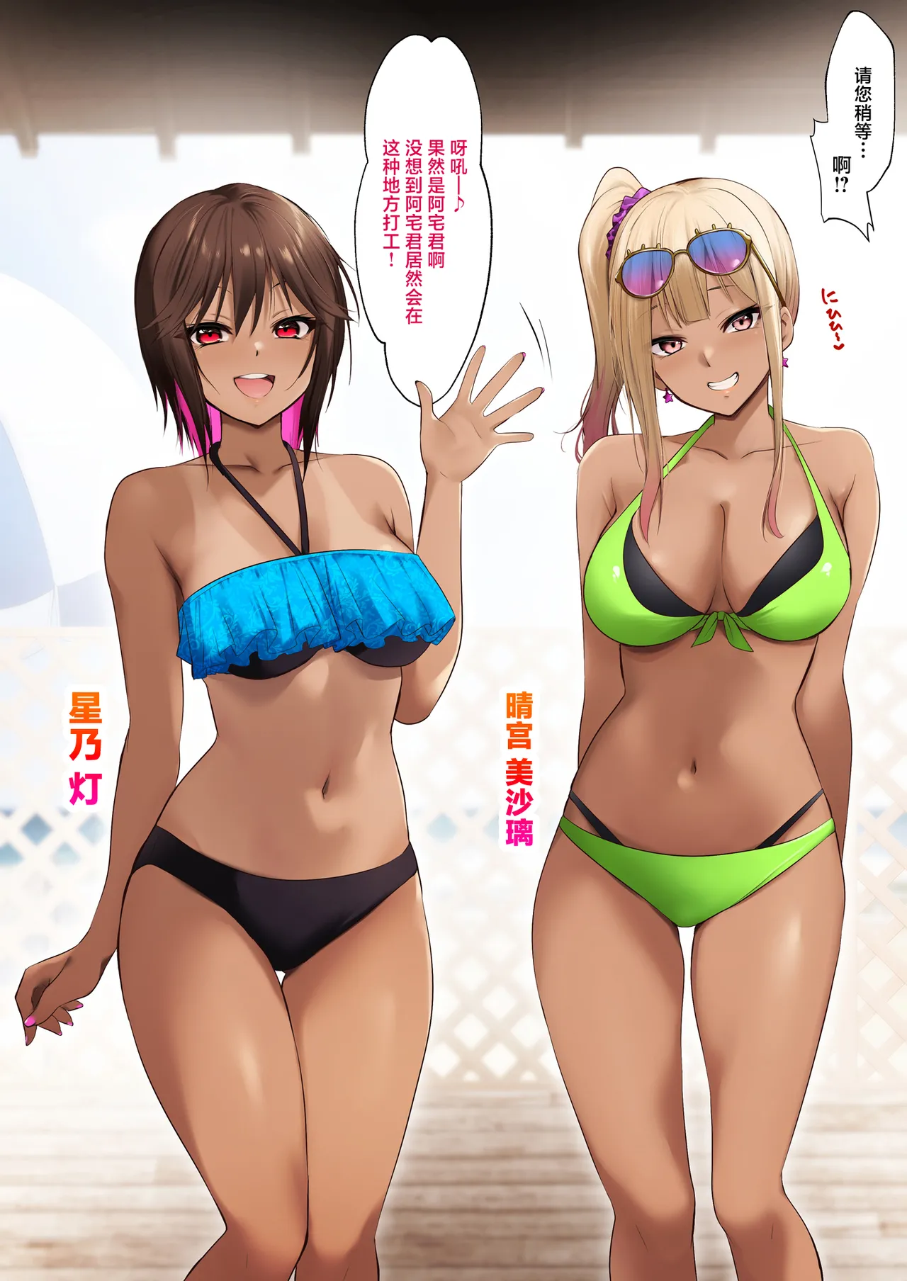 [HELLTER SKELTER (kaiga)] Umi no Ie de Baito shitetara Kuro Gyaru Doukyuusei ni Gyaku Nan sarete Asedaku Doutei Sotsugyou shita Natsu no Hi [Chinese] 이미지 번호 3