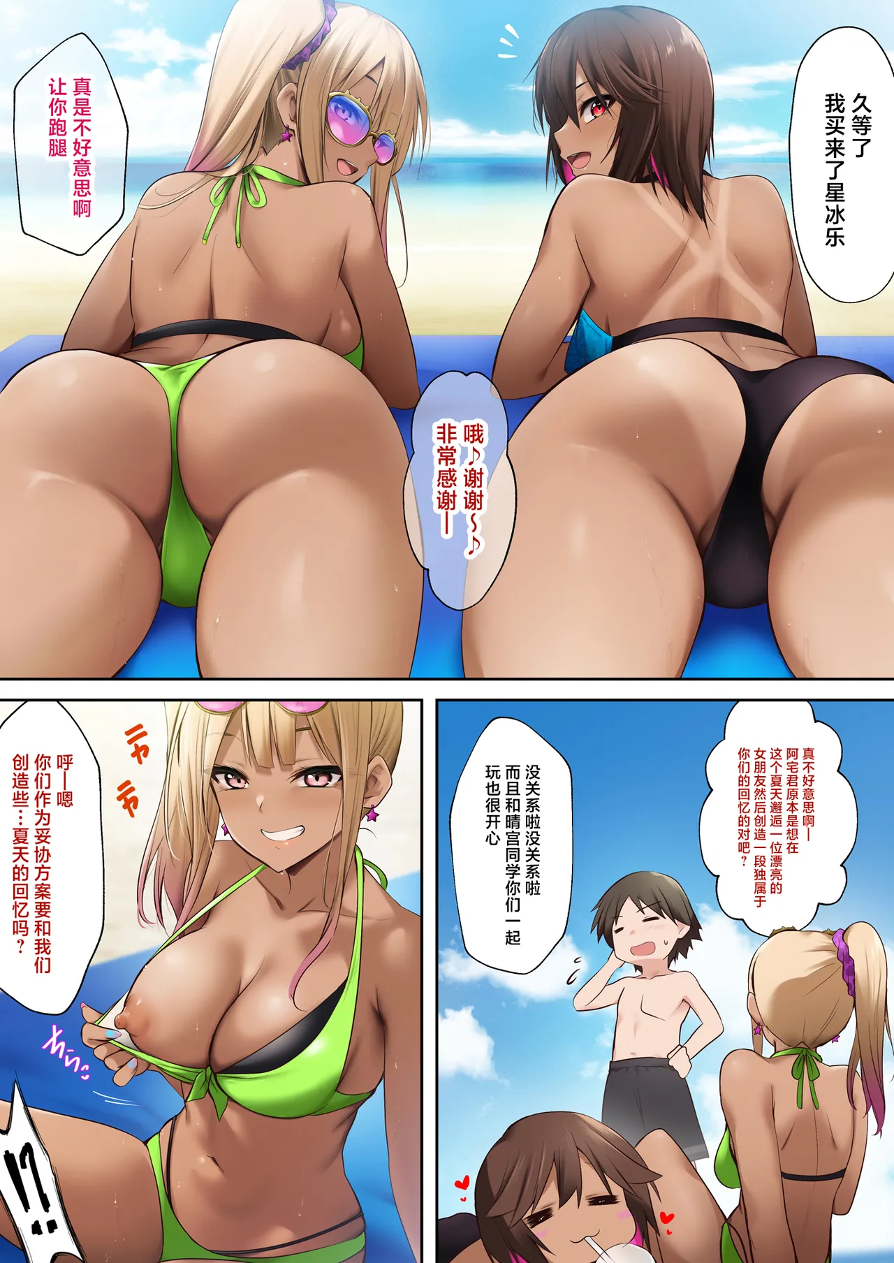 [HELLTER SKELTER (kaiga)] Umi no Ie de Baito shitetara Kuro Gyaru Doukyuusei ni Gyaku Nan sarete Asedaku Doutei Sotsugyou shita Natsu no Hi [Chinese] 이미지 번호 7