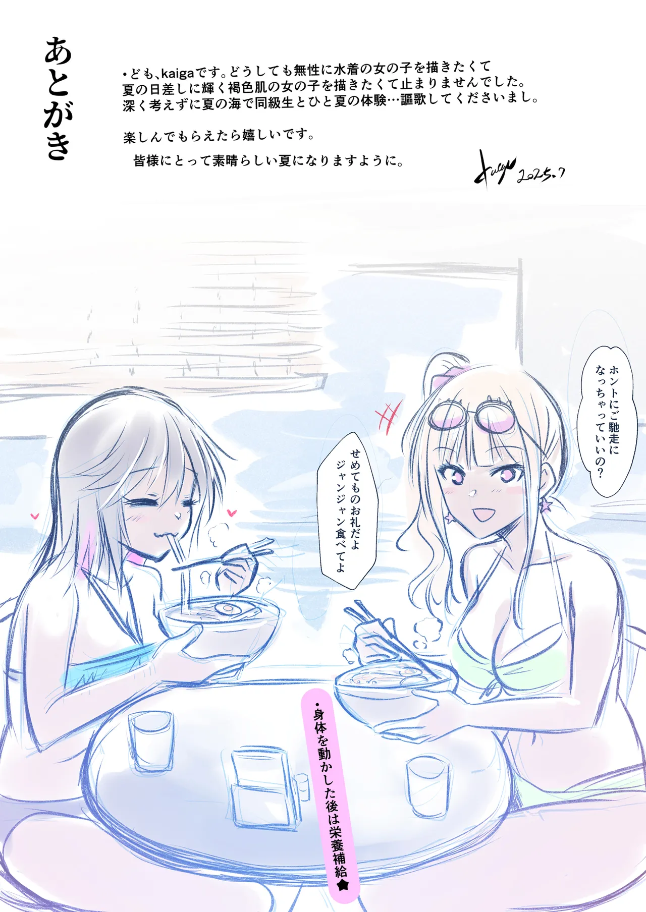 [HELLTER SKELTER (kaiga)] Umi no Ie de Baito shitetara Kuro Gyaru Doukyuusei ni Gyaku Nan sarete Asedaku Doutei Sotsugyou shita Natsu no Hi [Chinese] 이미지 번호 32