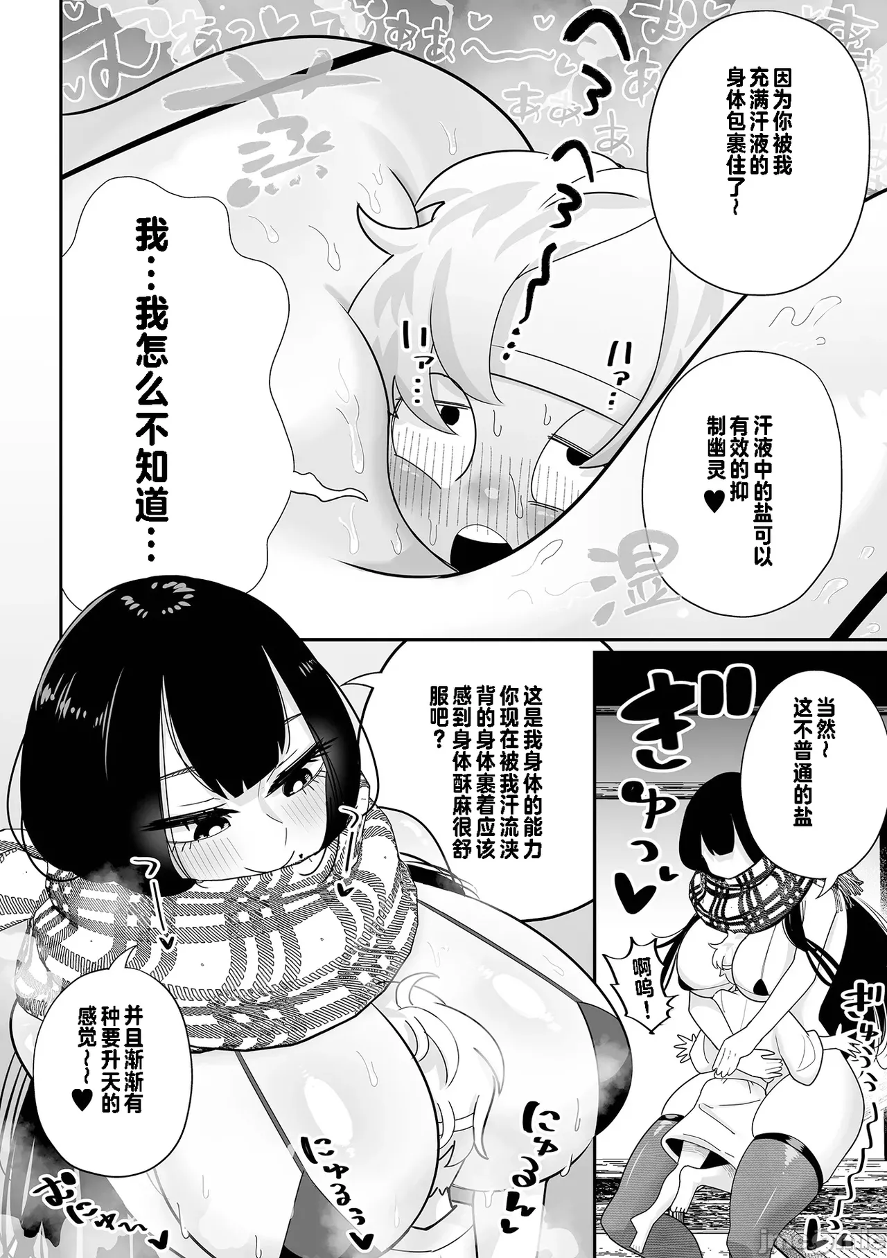  [手羽咲ちきん] デカくてエロい霊媒師（Chinese） изображение № 10