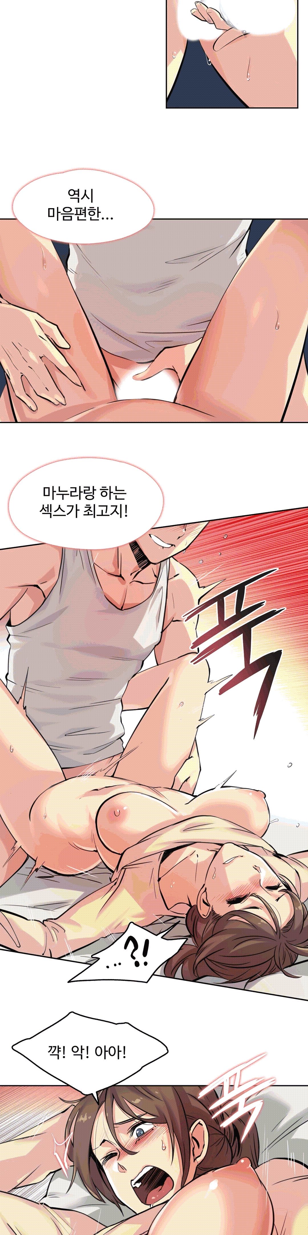 대리 부 | Surrogate Father 10 [Korean] Manhwa 4eme image