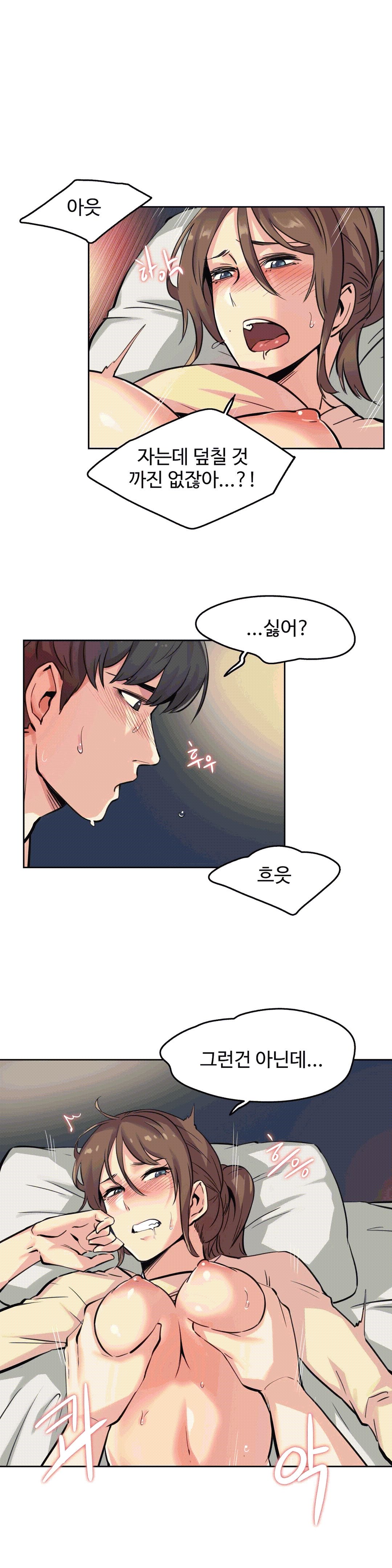 대리 부 | Surrogate Father 10 [Korean] Manhwa 6eme image