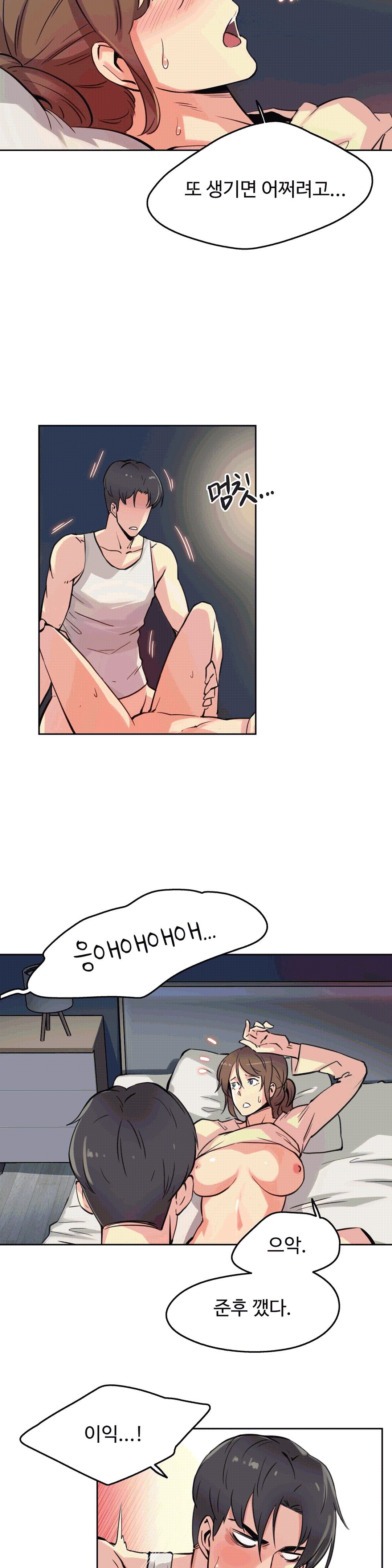 대리 부 | Surrogate Father 10 [Korean] Manhwa 11eme image