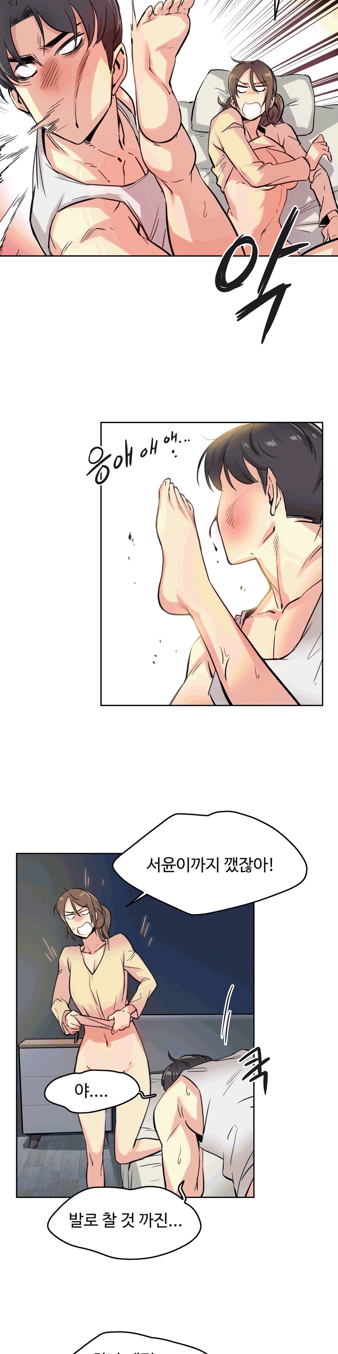 대리 부 | Surrogate Father 10 [Korean] Manhwa 13eme image