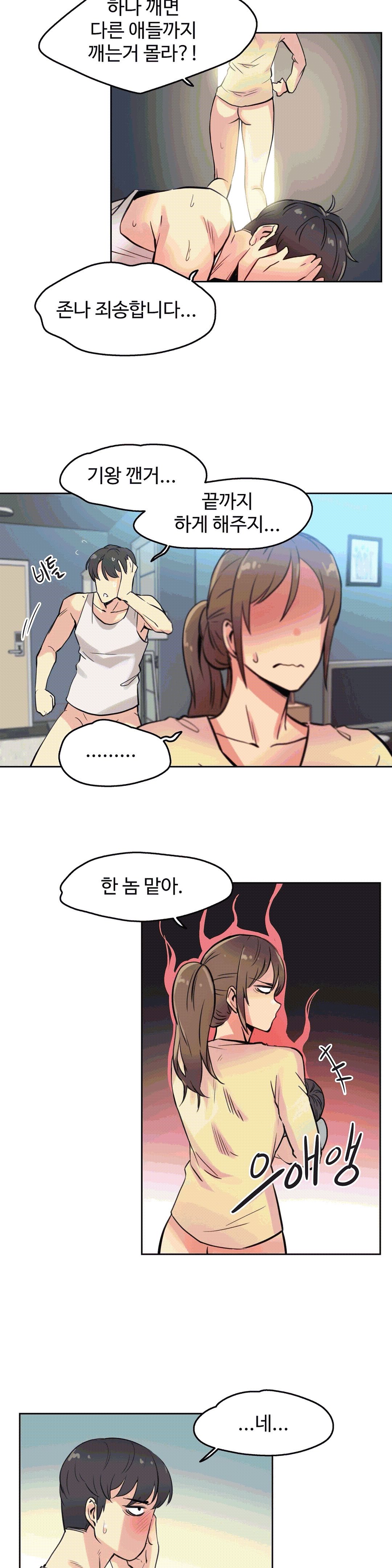 대리 부 | Surrogate Father 10 [Korean] Manhwa 14eme image