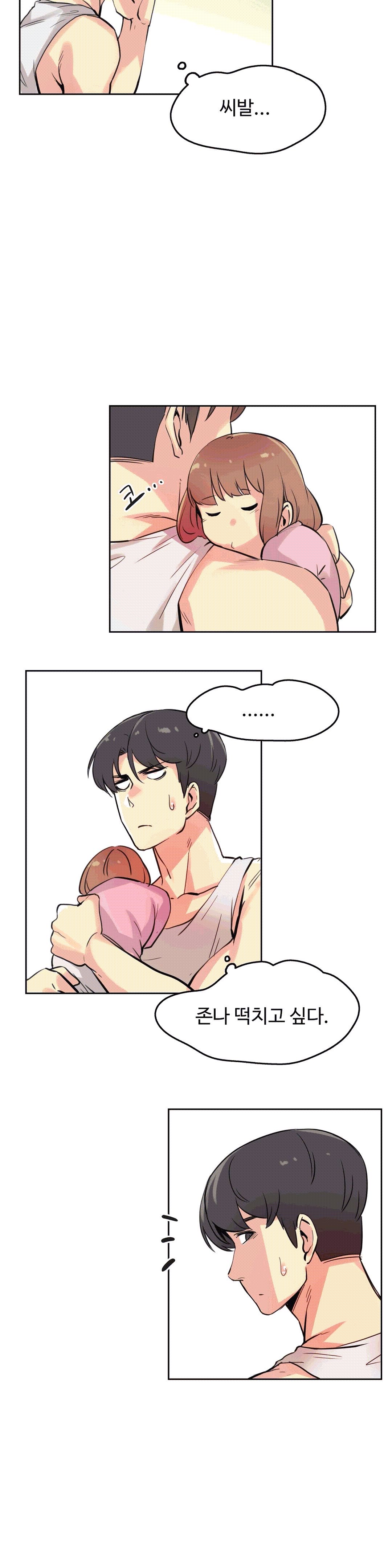 대리 부 | Surrogate Father 10 [Korean] Manhwa 15eme image