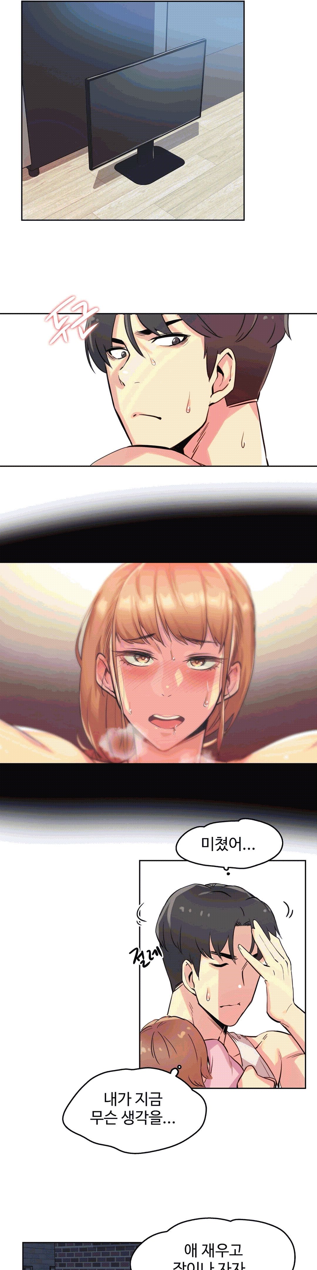 대리 부 | Surrogate Father 10 [Korean] Manhwa 16eme image