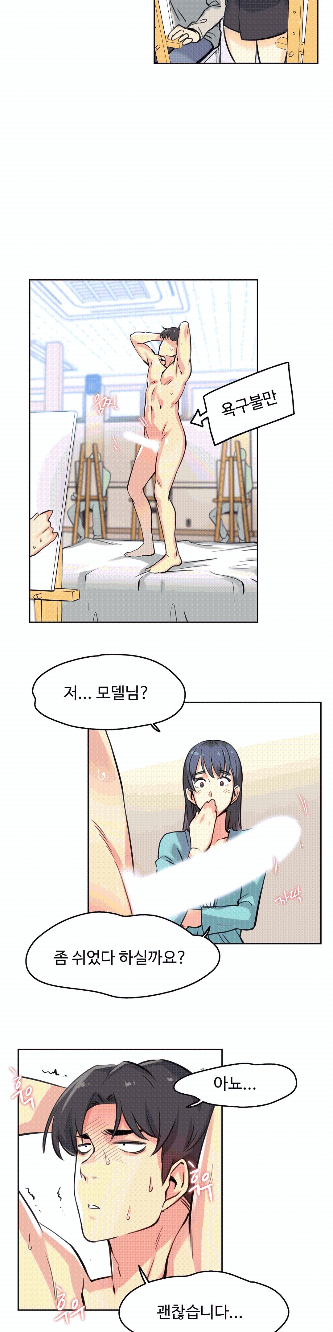 대리 부 | Surrogate Father 10 [Korean] Manhwa 18eme image