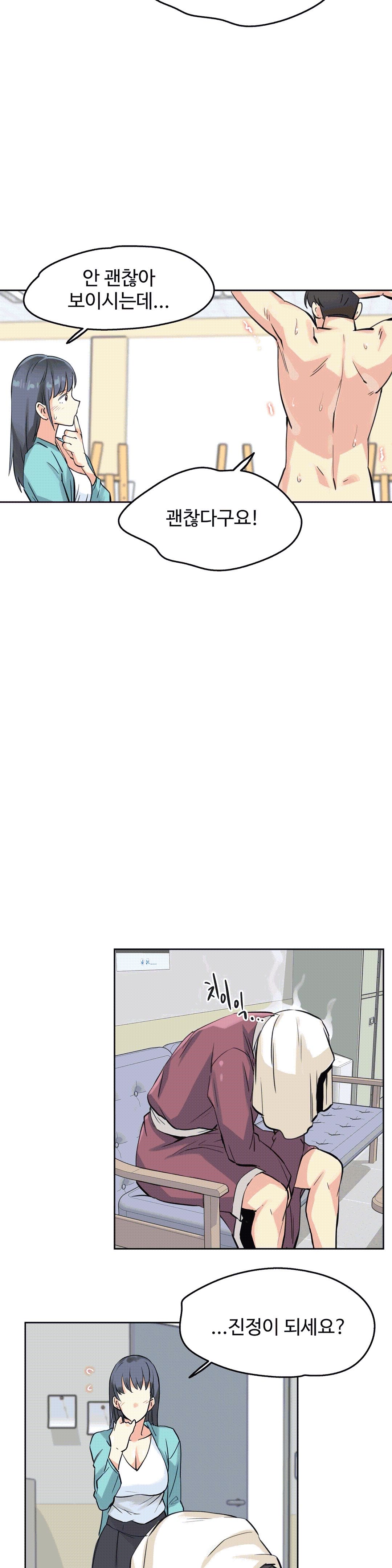 대리 부 | Surrogate Father 10 [Korean] Manhwa 19eme image