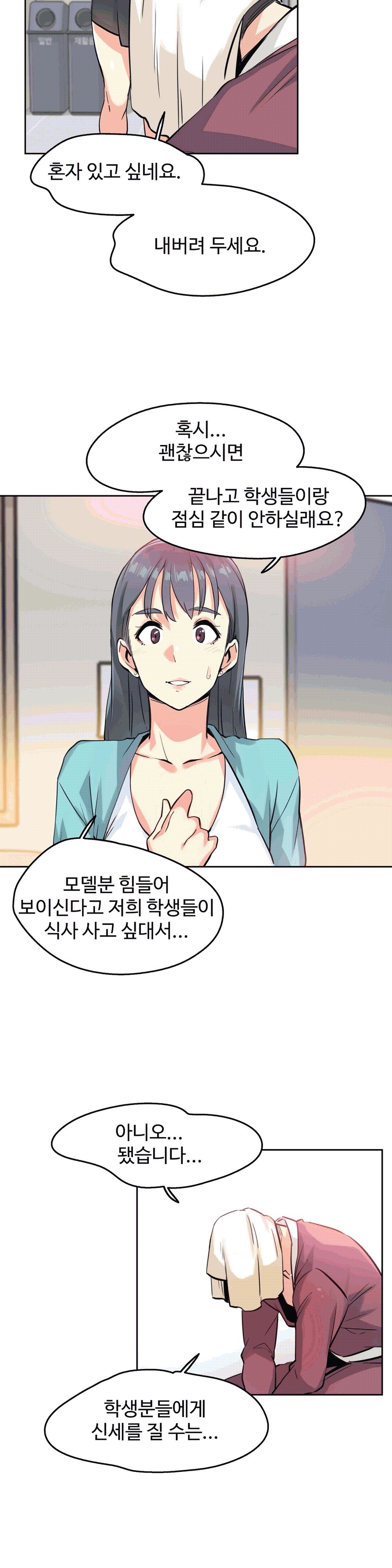 대리 부 | Surrogate Father 10 [Korean] Manhwa 20eme image