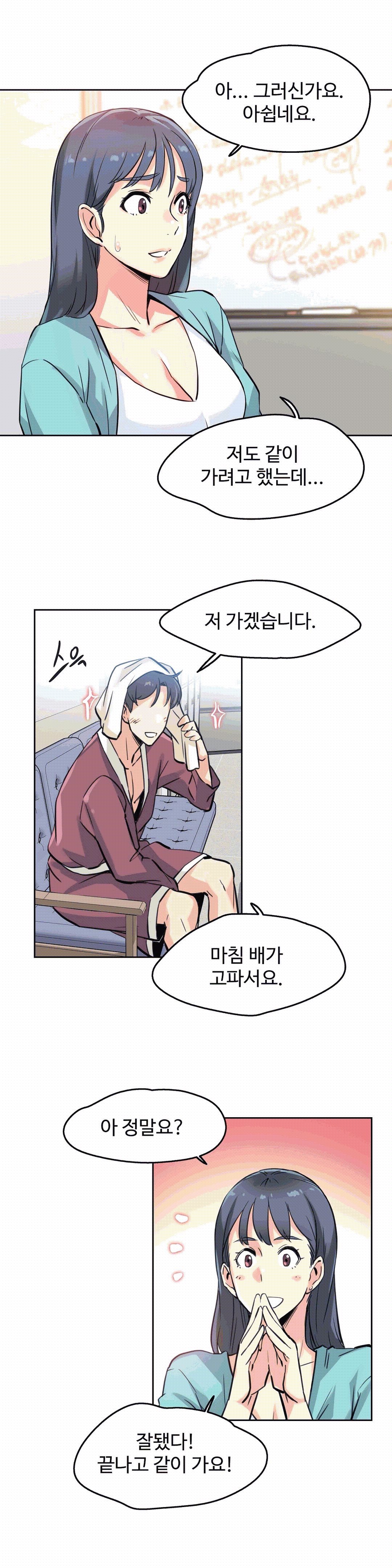 대리 부 | Surrogate Father 10 [Korean] Manhwa 21eme image