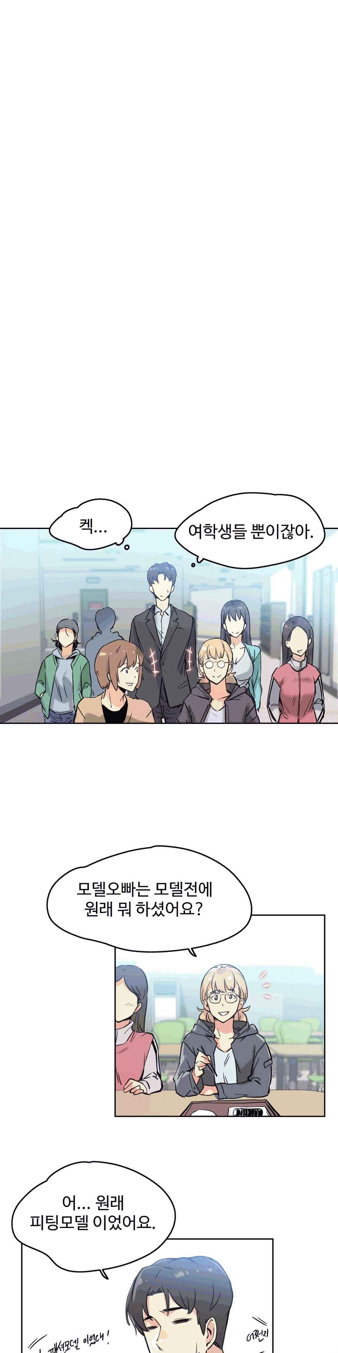 대리 부 | Surrogate Father 10 [Korean] Manhwa 22eme image