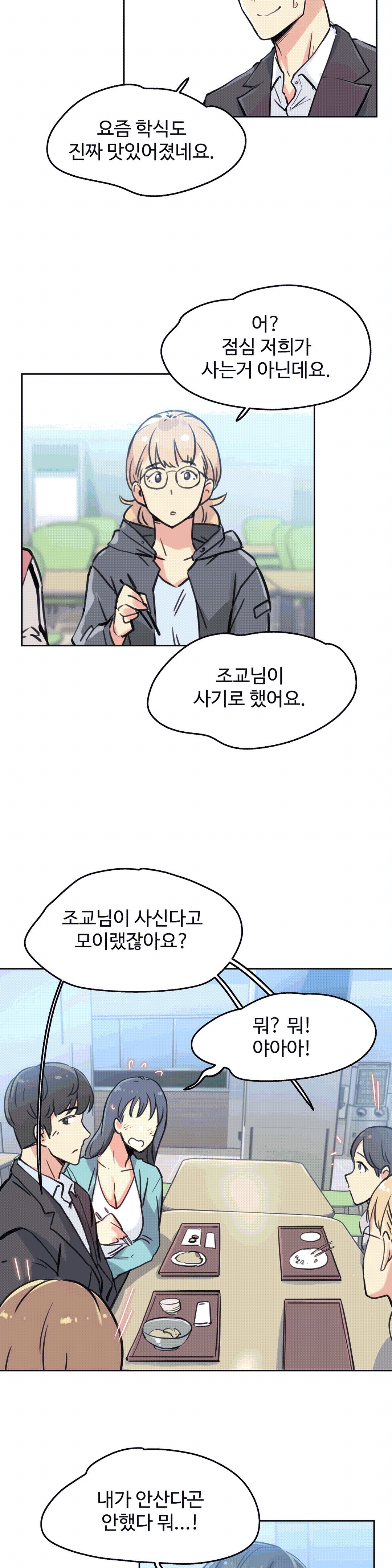 대리 부 | Surrogate Father 10 [Korean] Manhwa 24eme image