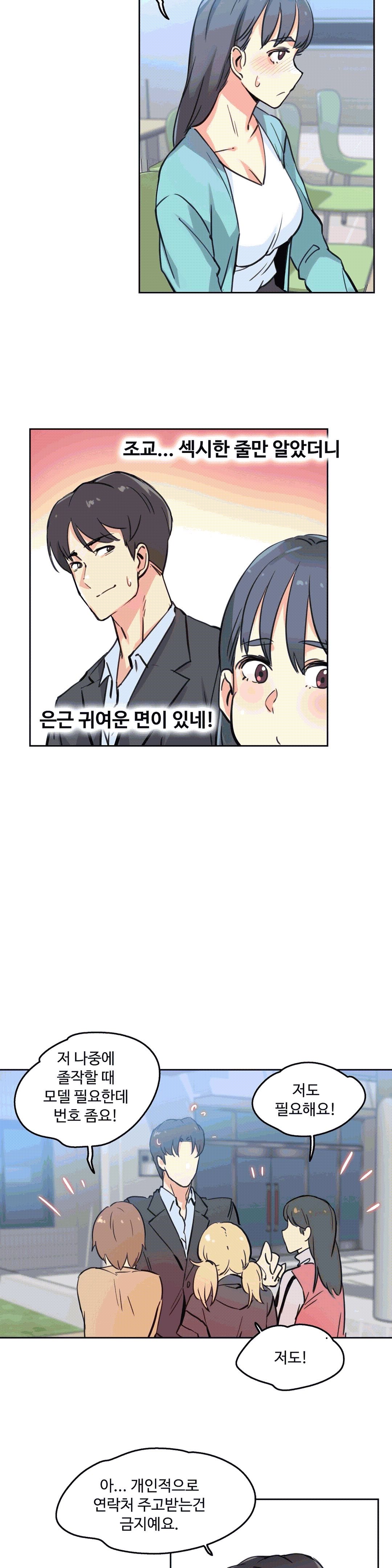 대리 부 | Surrogate Father 10 [Korean] Manhwa 25eme image