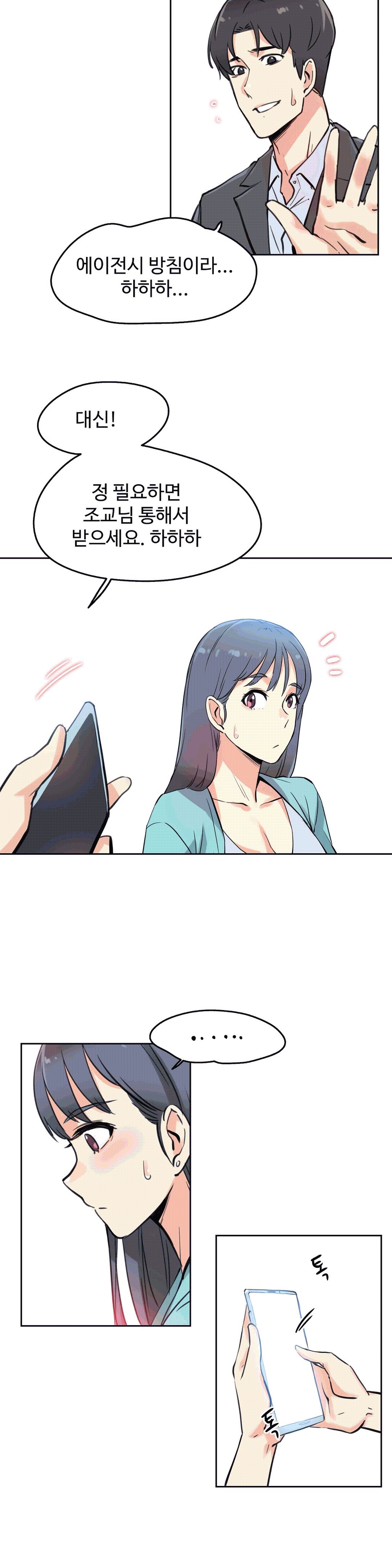 대리 부 | Surrogate Father 10 [Korean] Manhwa 26eme image