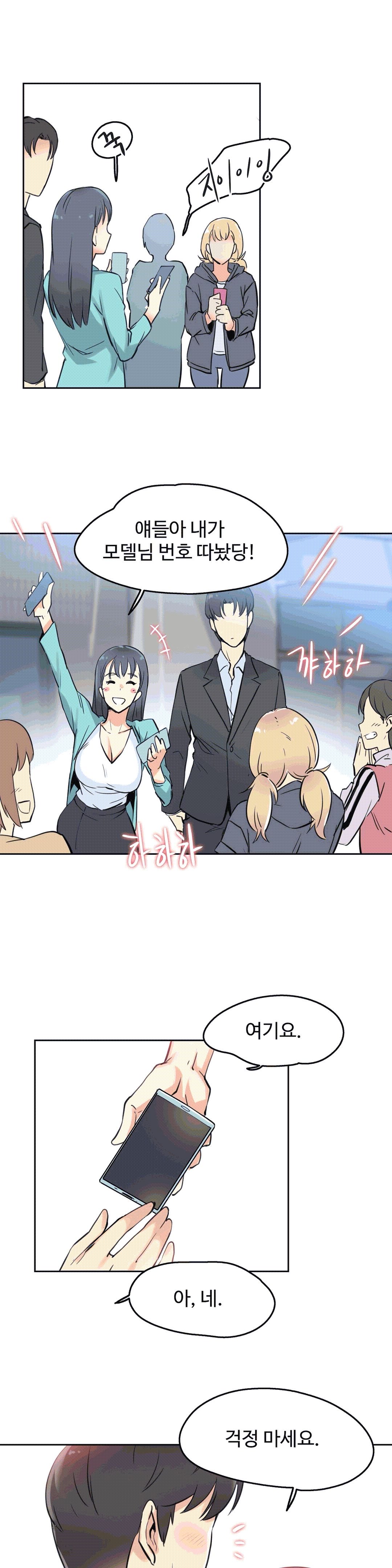 대리 부 | Surrogate Father 10 [Korean] Manhwa 27eme image