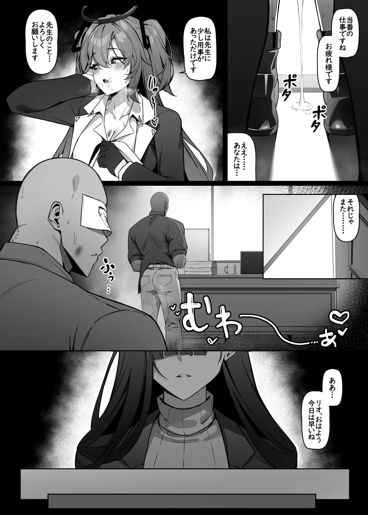 [Bannou] Rio wa Shitto Suru (Blue Archive) [Digital] image number 23