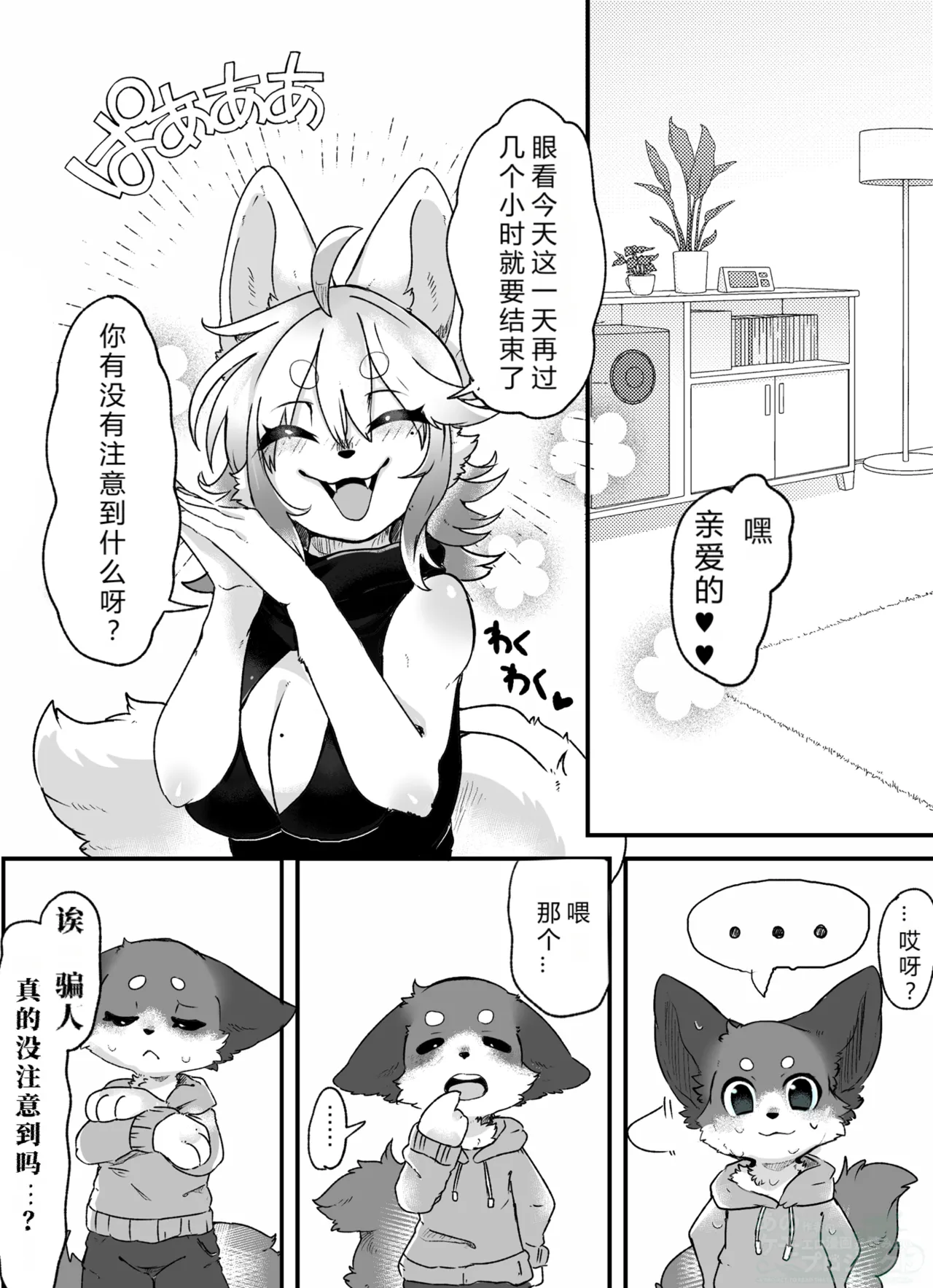 [μ（ミュウ）]etti na huku ki teru n da kara hatuzyou si nasai yo ne？ | 既然穿着性感的衣服 发情是肯定的吧？[Digital][Chinese][three个人汉化] 2eme image