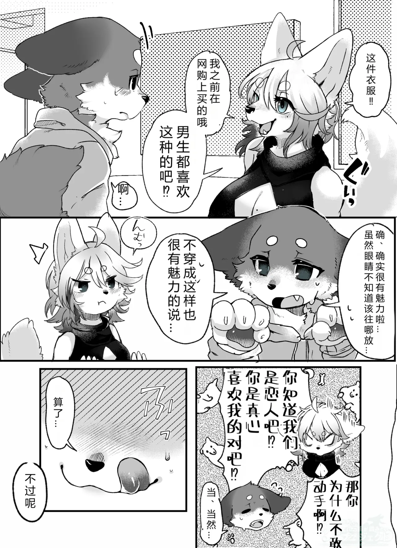 [μ（ミュウ）]etti na huku ki teru n da kara hatuzyou si nasai yo ne？ | 既然穿着性感的衣服 发情是肯定的吧？[Digital][Chinese][three个人汉化] 3eme image