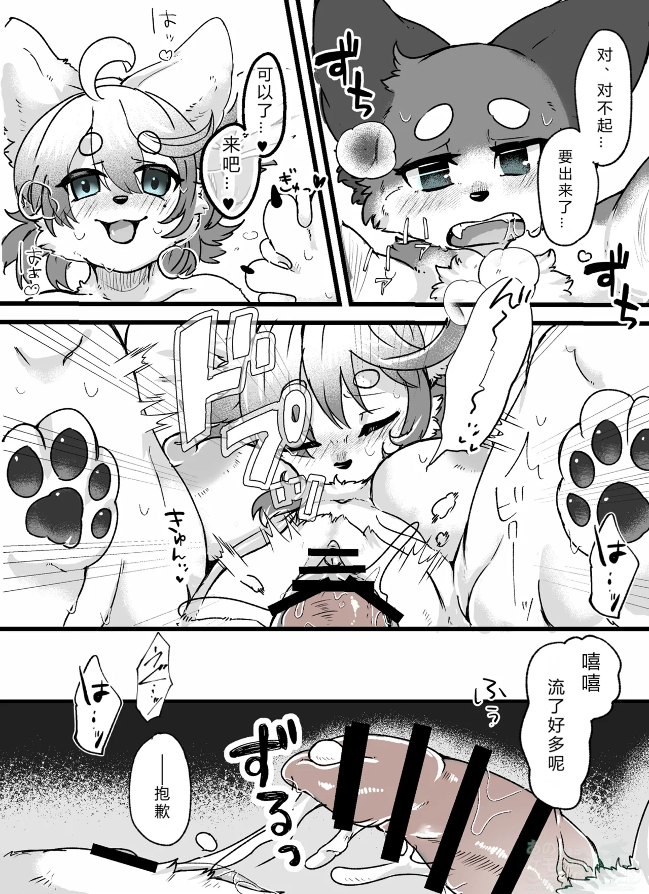 [μ（ミュウ）]etti na huku ki teru n da kara hatuzyou si nasai yo ne？ | 既然穿着性感的衣服 发情是肯定的吧？[Digital][Chinese][three个人汉化] 6eme image