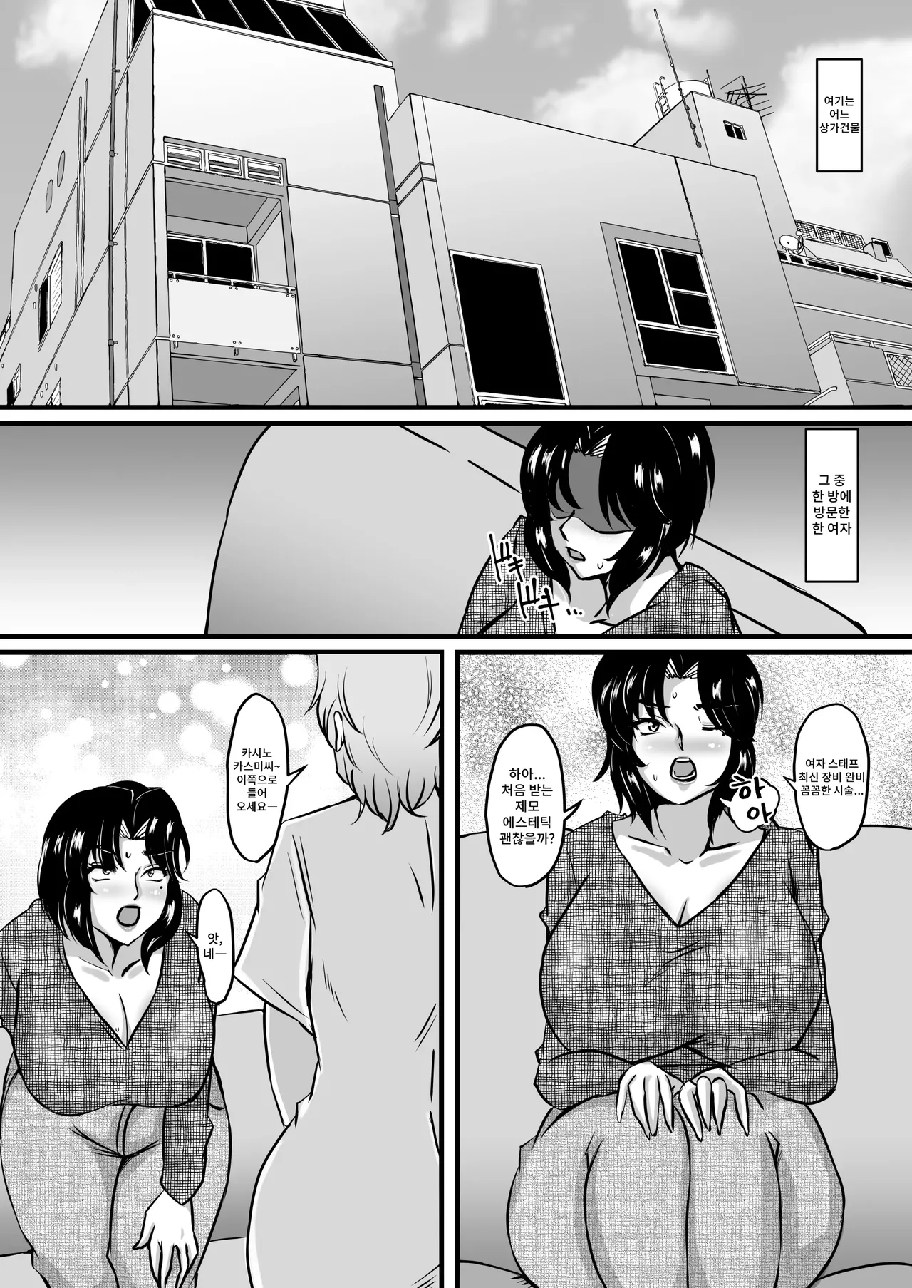 [Paris no Shinpan] Reika to Reiko no Kabeshiri Dappun Gomo Aesthe 3eme image