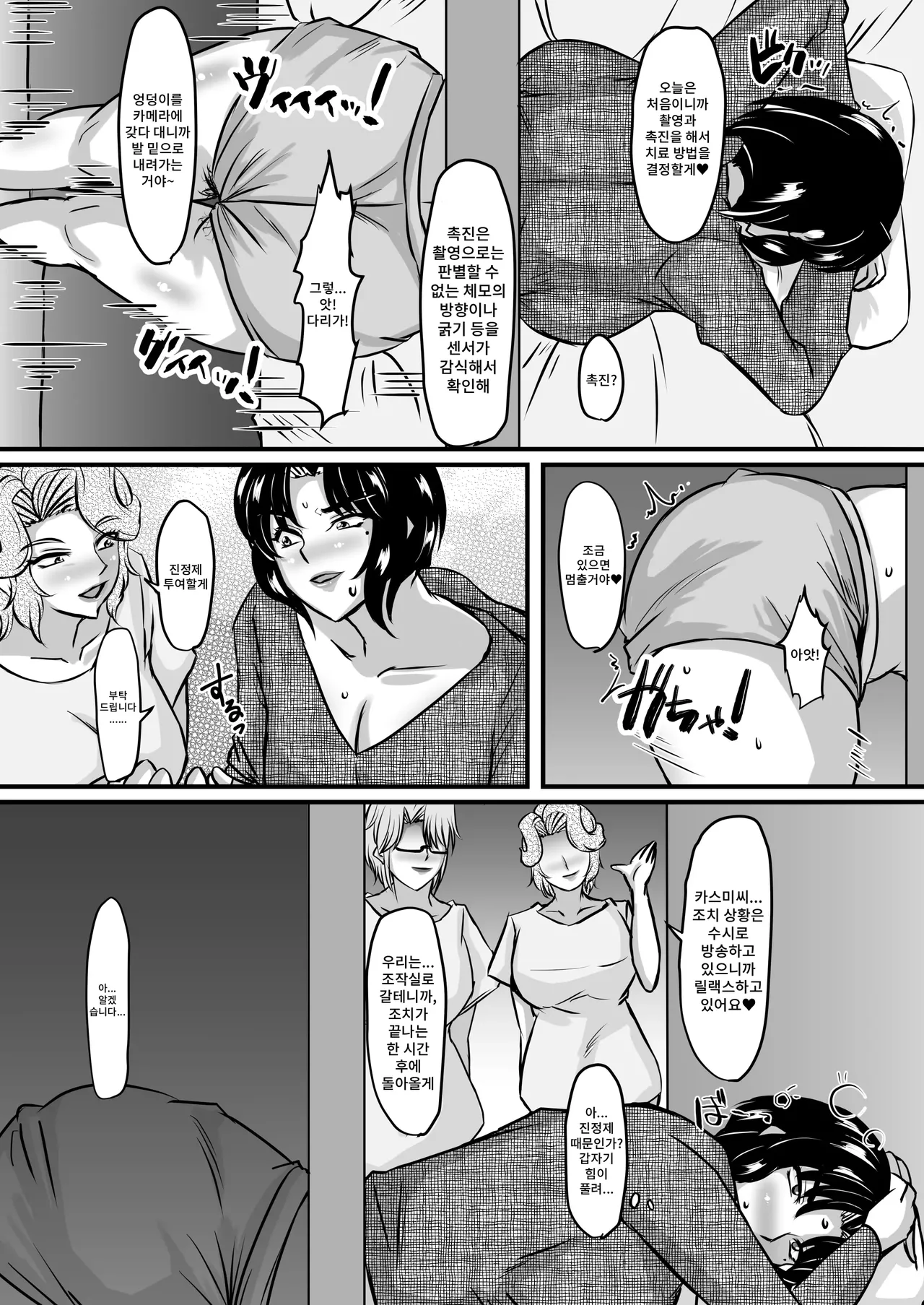 [Paris no Shinpan] Reika to Reiko no Kabeshiri Dappun Gomo Aesthe 9eme image