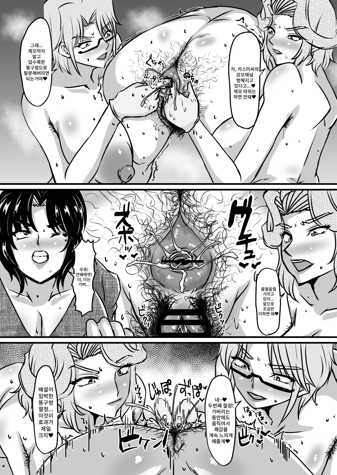 [Paris no Shinpan] Reika to Reiko no Kabeshiri Dappun Gomo Aesthe 23eme image