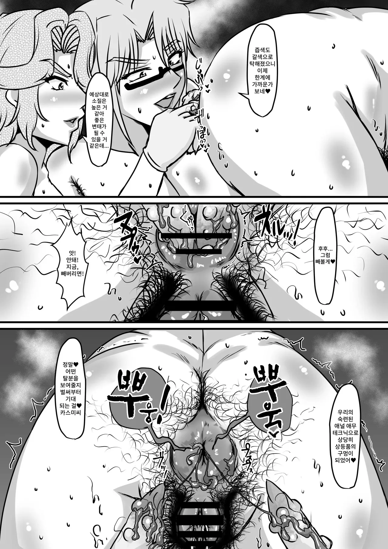 [Paris no Shinpan] Reika to Reiko no Kabeshiri Dappun Gomo Aesthe 24eme image