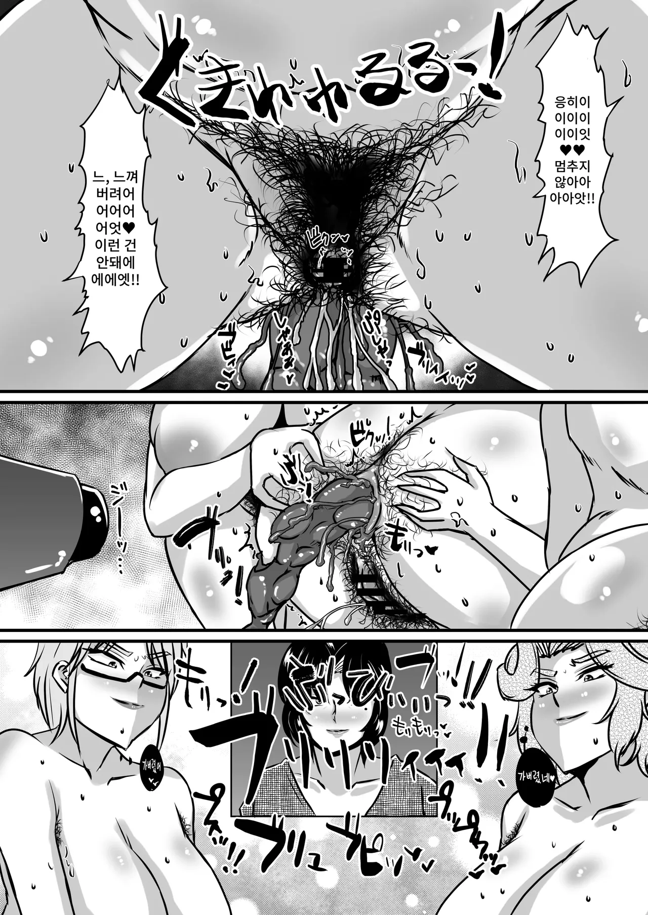 [Paris no Shinpan] Reika to Reiko no Kabeshiri Dappun Gomo Aesthe 27eme image