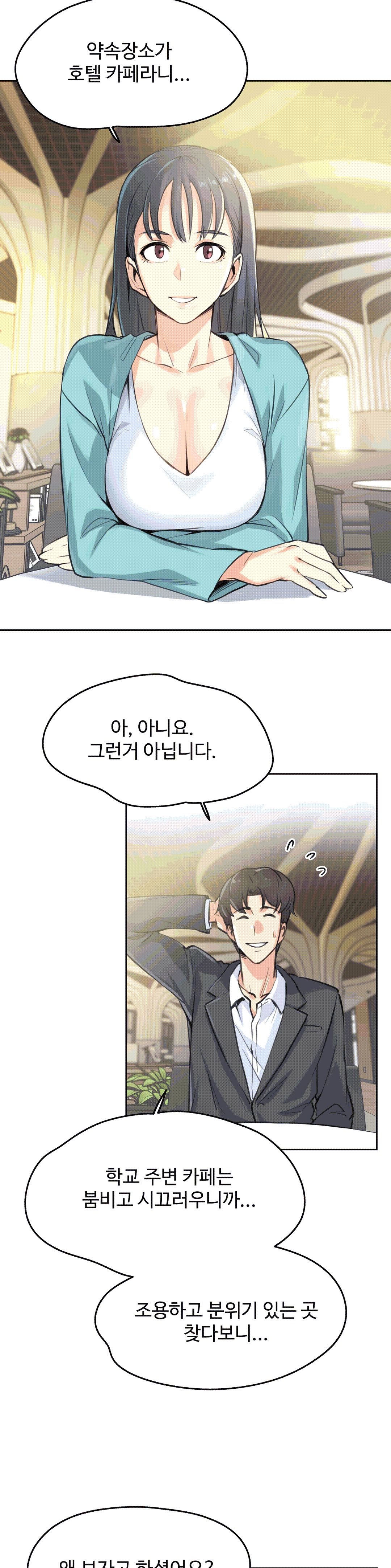 대리 부 | Surrogate Father 11 [Korean] Manhwa numero di immagine  3
