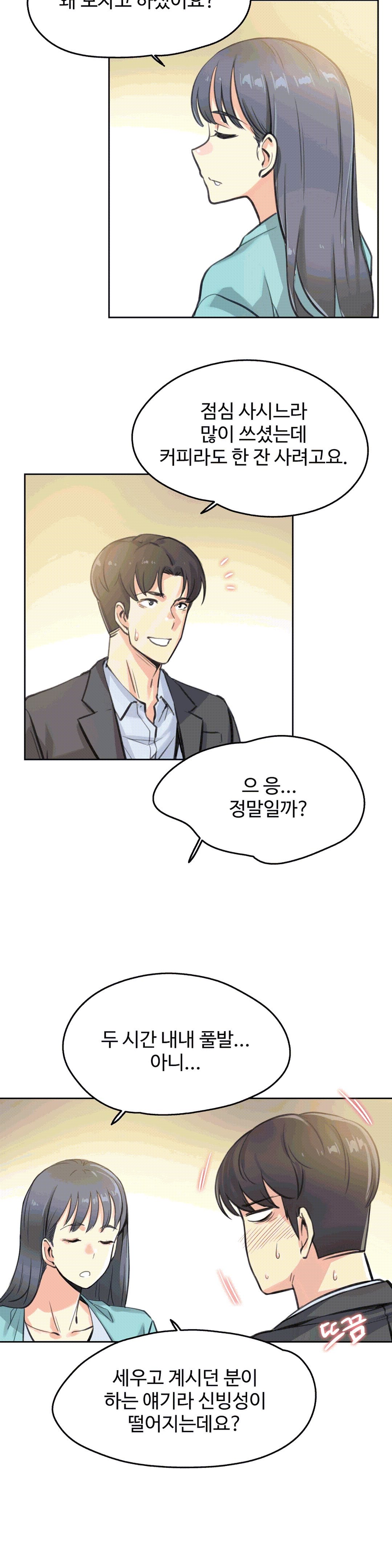 대리 부 | Surrogate Father 11 [Korean] Manhwa numero di immagine  4