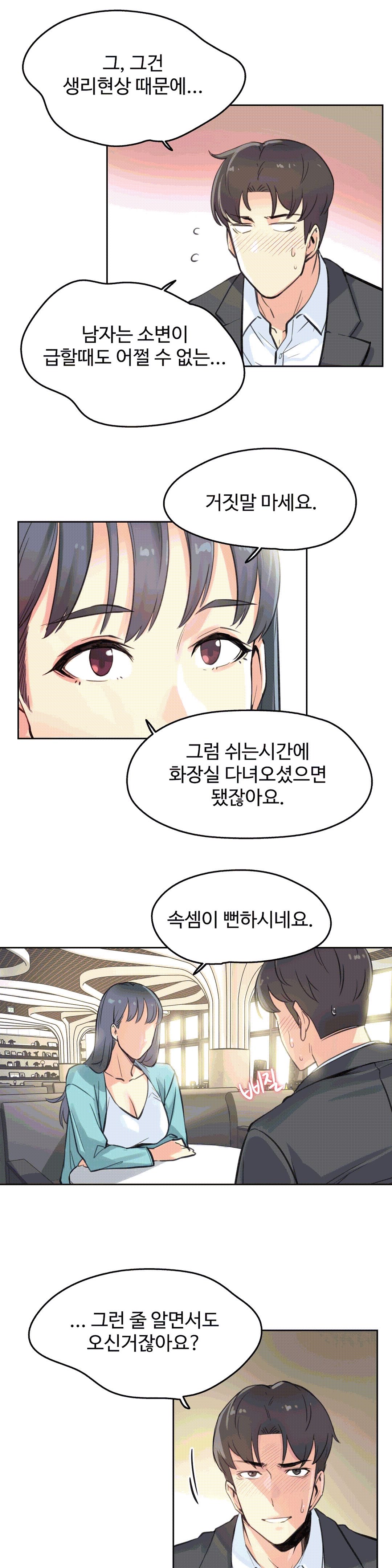 대리 부 | Surrogate Father 11 [Korean] Manhwa numero di immagine  5