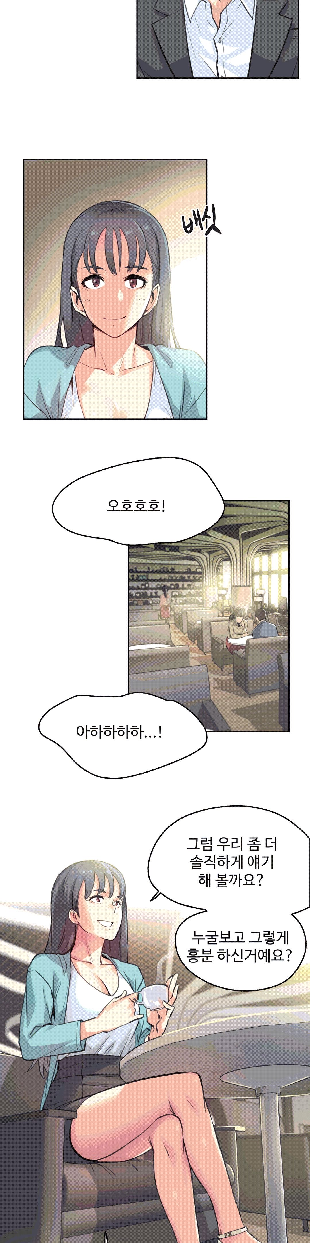 대리 부 | Surrogate Father 11 [Korean] Manhwa numero di immagine  6