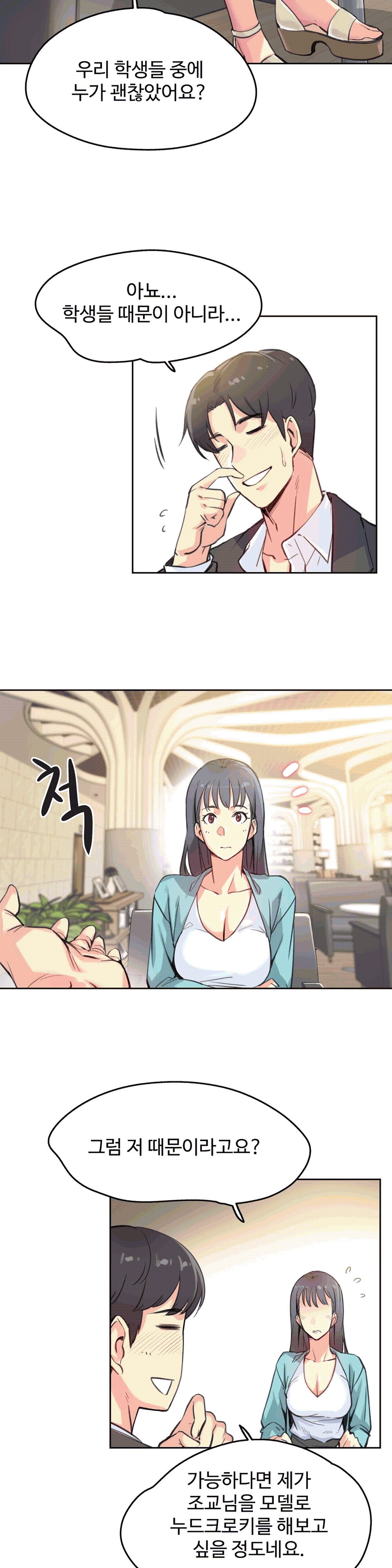 대리 부 | Surrogate Father 11 [Korean] Manhwa numero di immagine  7