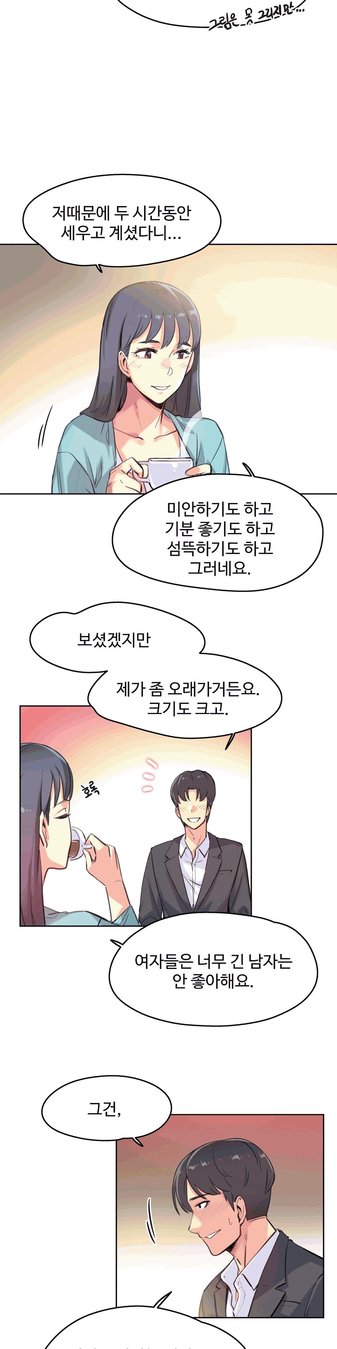 대리 부 | Surrogate Father 11 [Korean] Manhwa numero di immagine  8
